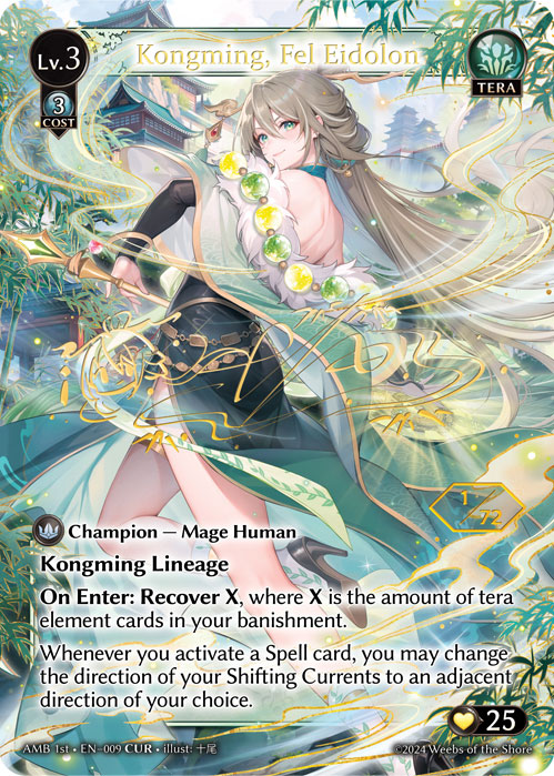 Kongming, Fel Eidolon