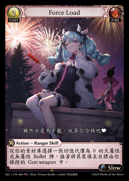 Force Load